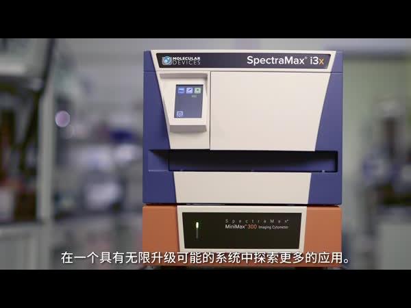 多功能酶标仪 SpectraMax i3x 