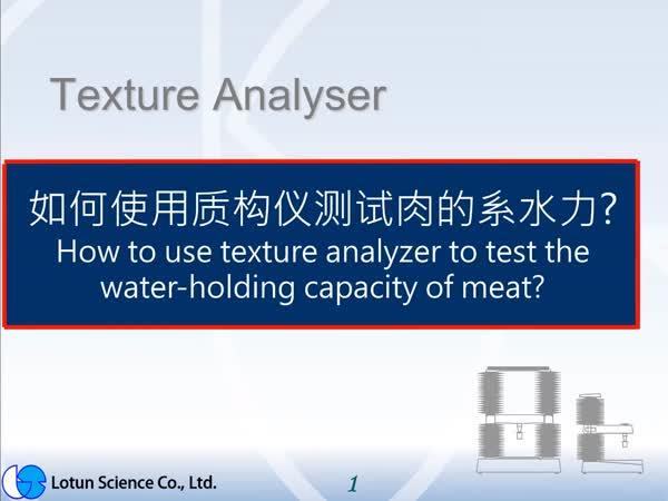 质构仪 鱼糜弹性测定仪 肉嫩度测试仪