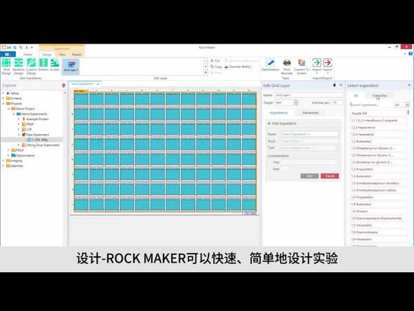 Formulatrix Rock Imager 蛋白晶体成像仪