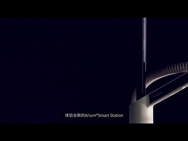 赛多利斯 Arium® Smart Station 取水臂