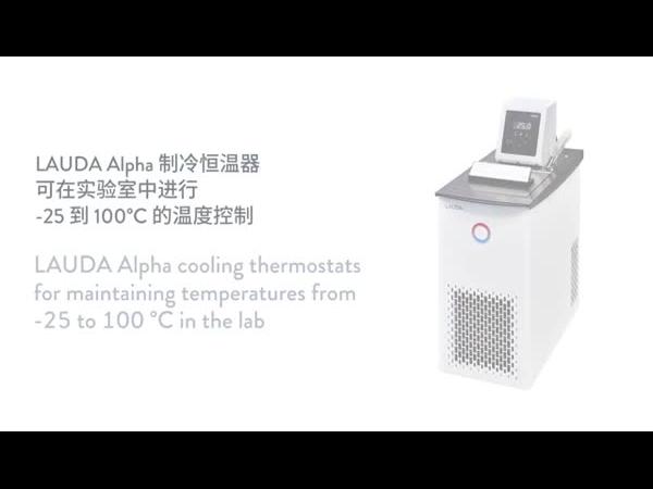 LAUDA Alpha 加热制冷恒温浴槽，温度-25℃到100℃