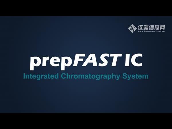 ESI prepFAST IC自动进样器