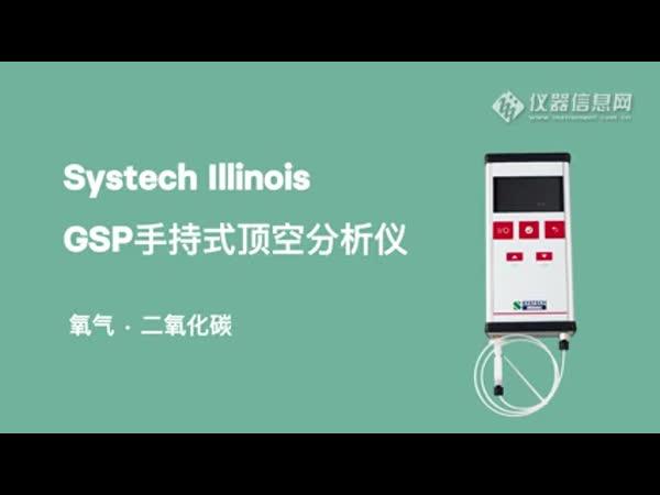 GSP1 手持便携式顶空氧分析仪