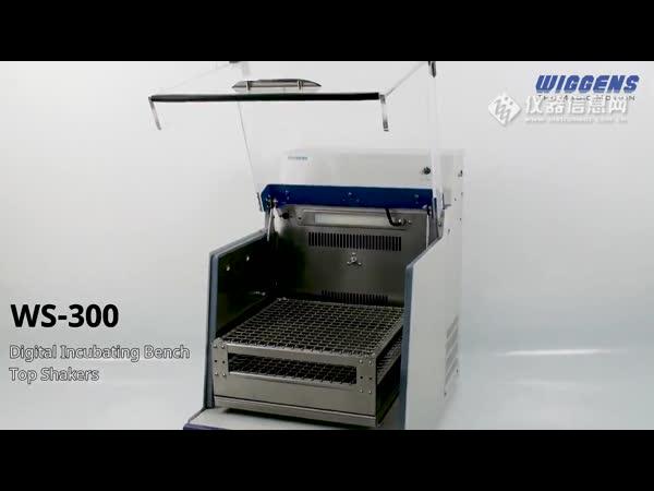 WIGGENS WS-600系列恒温振荡培养箱
