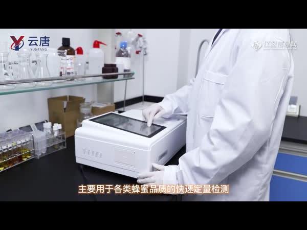 云唐蜂蜜检测仪YT-FM1T 多功能蜂蜜检测仪器