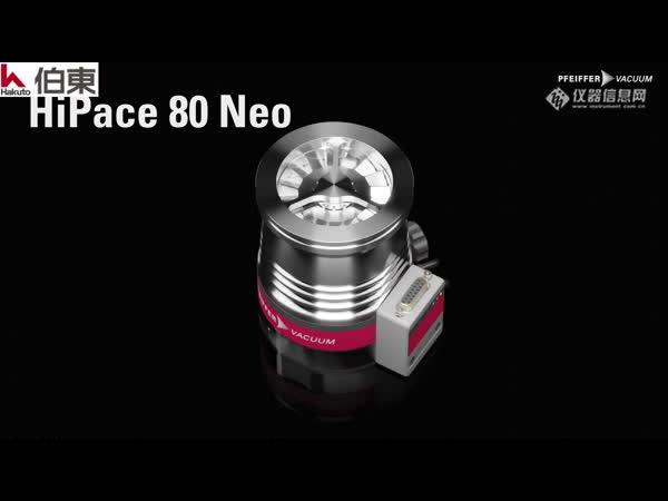 上海伯东销售维修 低振动涡轮分子泵 HiPace 80 Neo 