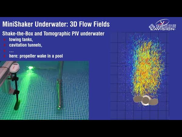 水下粒子成像测速系统(Under Water PIV)