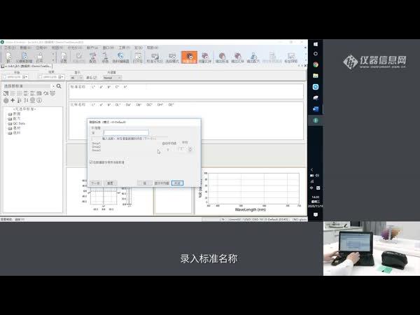 Ci60x系列便携式色差仪