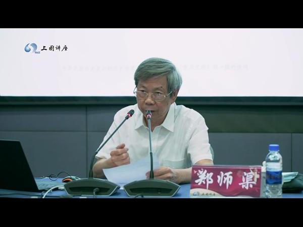 郑师渠:中华民族伟大复兴的历史与逻辑起点——关于《复兴文库》第一编的说明