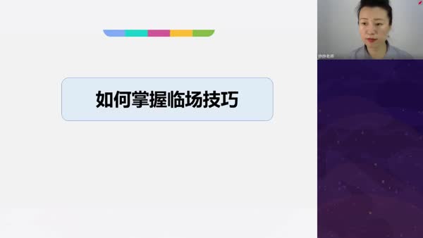 小主持人5-6.如何掌握主持的临场技巧